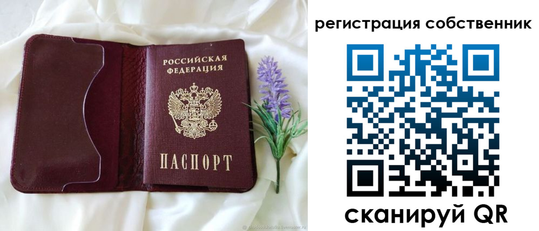 прописка в квартире в Шадринске