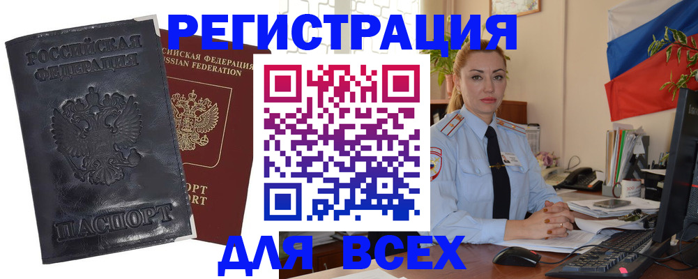 временная регистрация в квартире в Шадринске