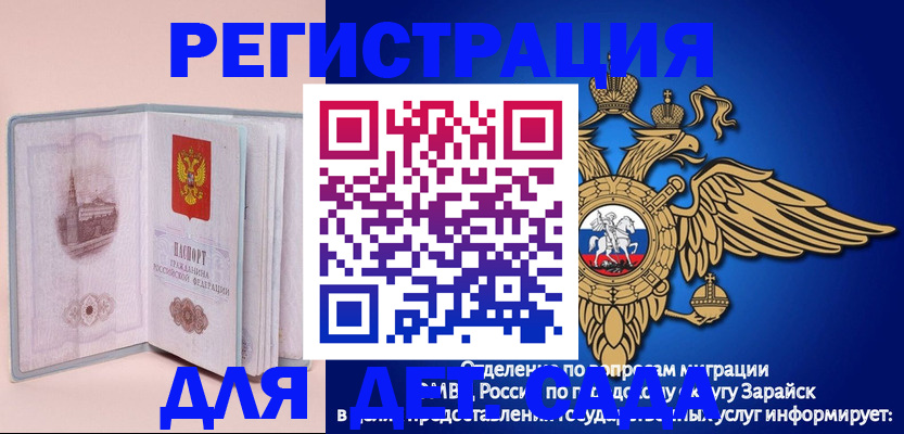 временная регистрация гарантия в Шадринске