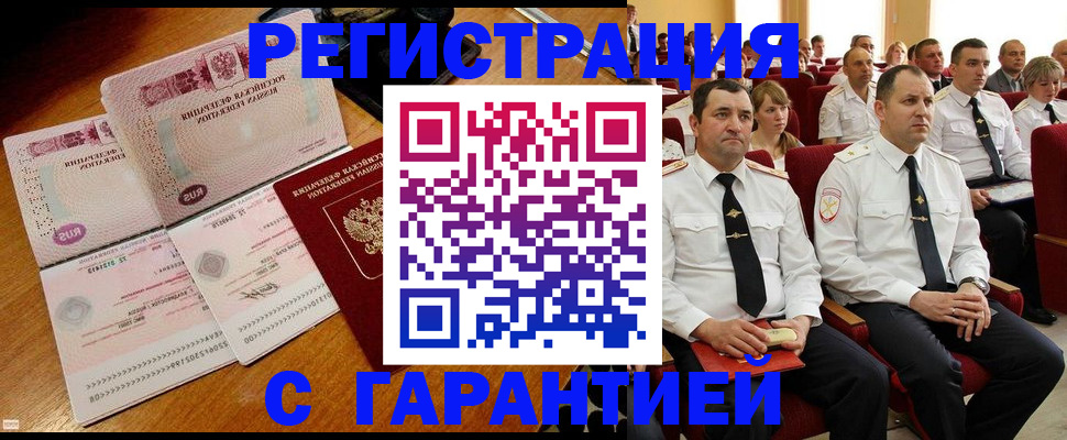 прописка ребенка в Шадринске