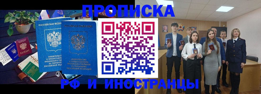 временная регистрация гарантия в Шадринске