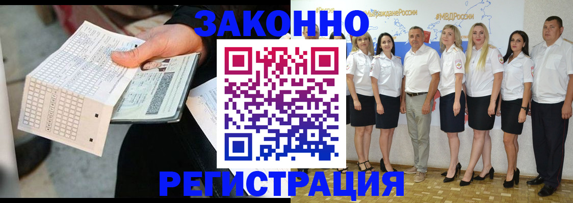 миграционный учет в Шадринске